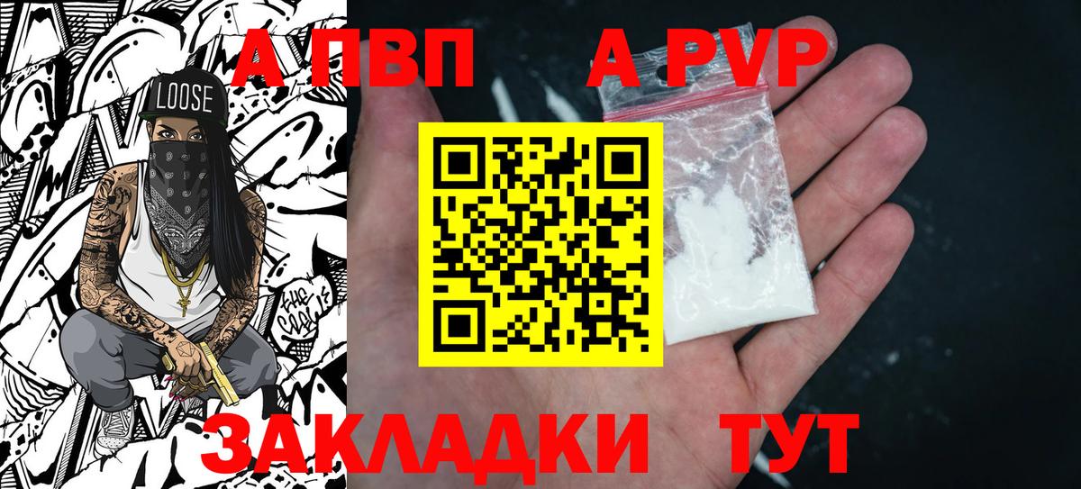наркота  Alfa_PVP СК КРИС  Вход с VPN  Елизово 