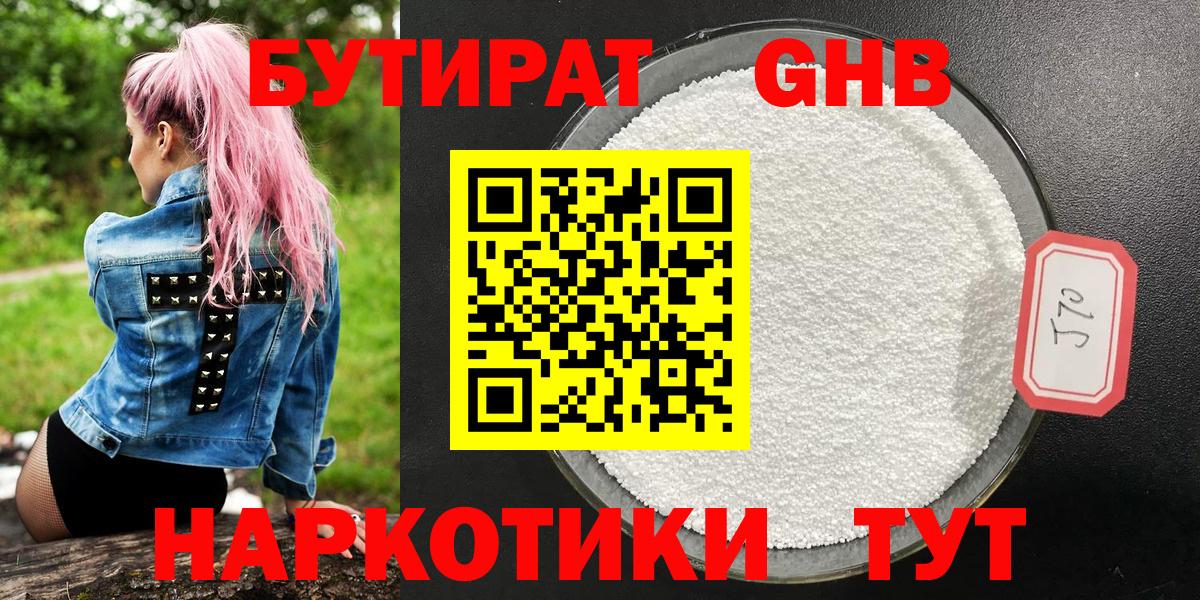 БУТИРАТ BDO  Бутират  Елизово  Вход с VPN 