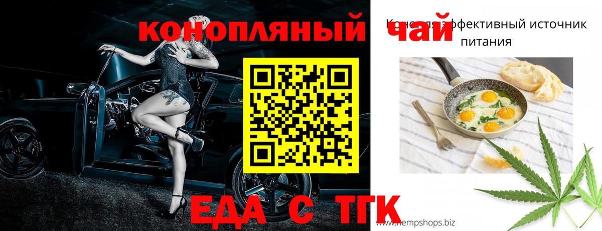 Елизово  Cannafood марихуана  Вход с VPN 