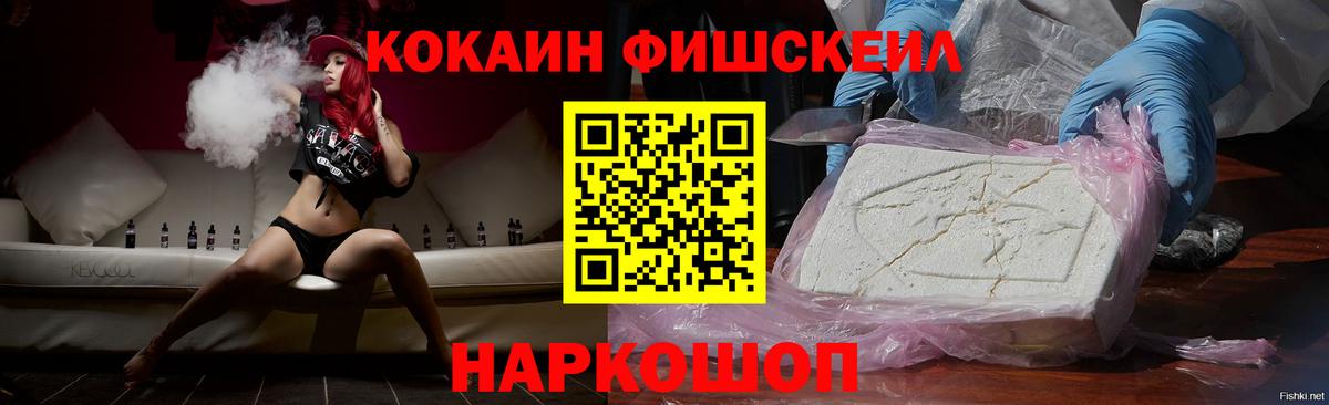 Кокаин 99% Елизово