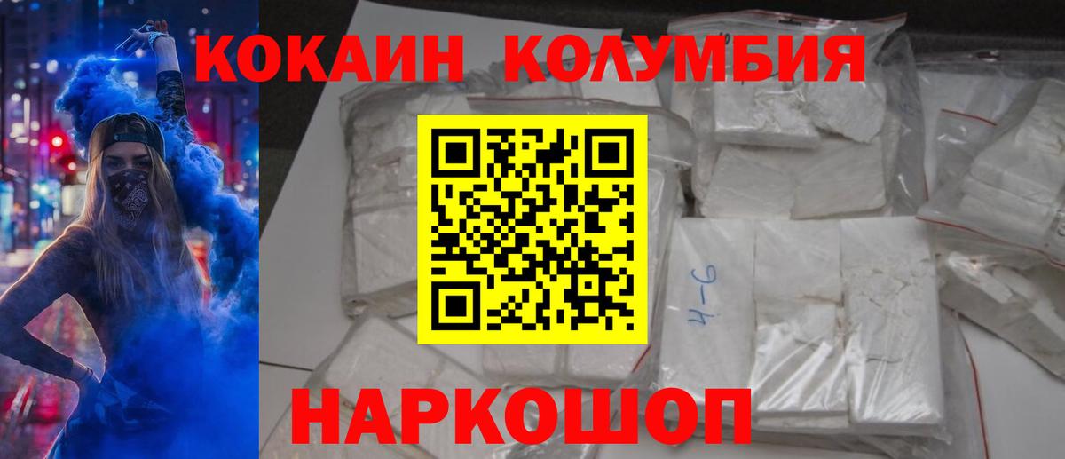 COCAIN Эквадор  Вход с VPN  COCAIN  Елизово  КОКАИН 97% 