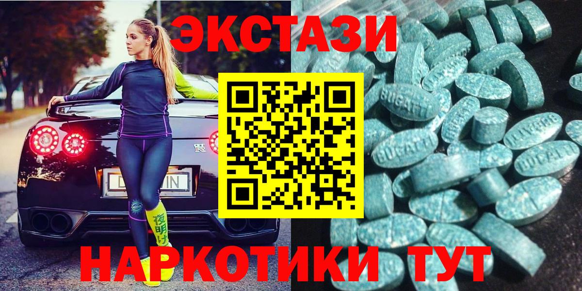 Экстази Philipp Plein Елизово