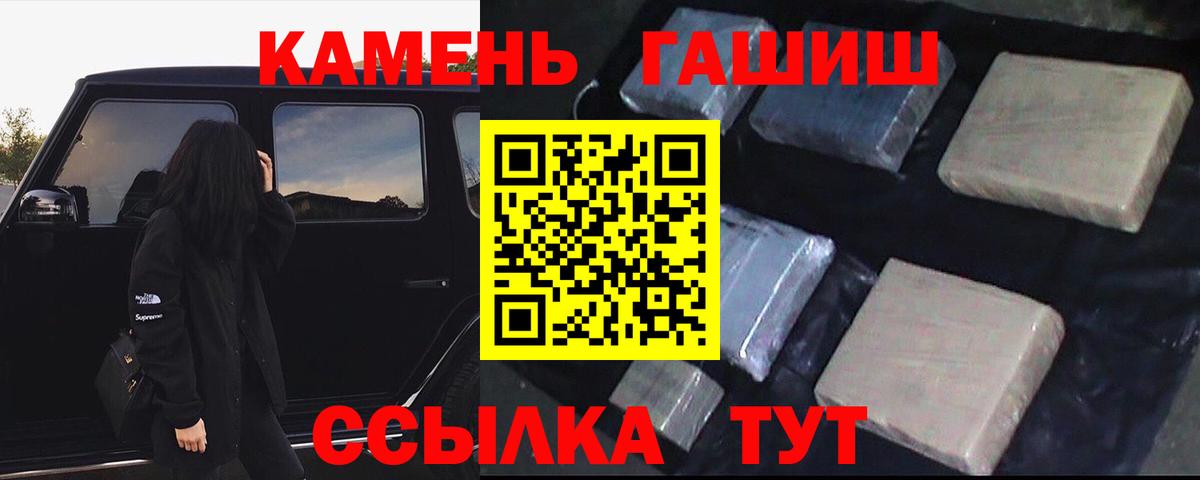 Гашиш убойный Елизово