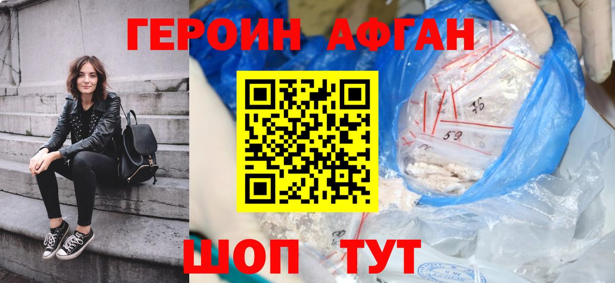 ГЕРОИН  Вход с VPN  Елизово  Героин герыч 