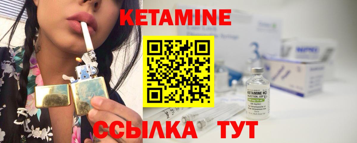 Кетамин ketamine  Вход с VPN  Елизово 
