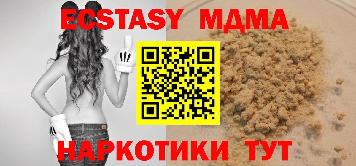 MDMA  MDMA молли  Елизово  Вход с VPN  MDMA VHQ 