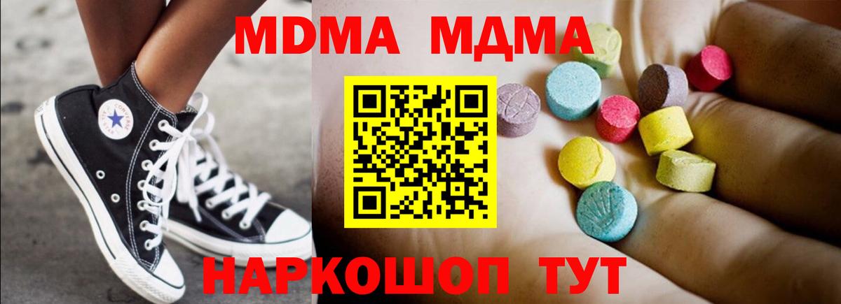 MDMA VHQ Елизово