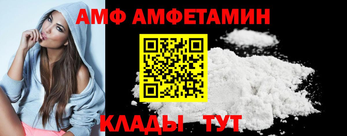 Метамфетамин Methamphetamine Елизово